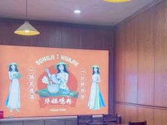 -华姐鸡粉(教育路店)