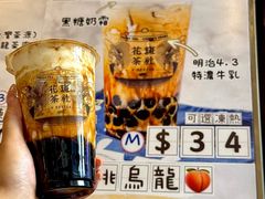 -花斑茶社(旺角店)