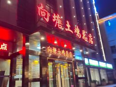 -小柴米·传统江西菜(万寿宫店)