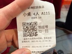 -光明清汤羊(宝业路店)