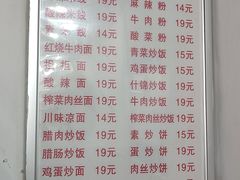 -高记麻辣烫