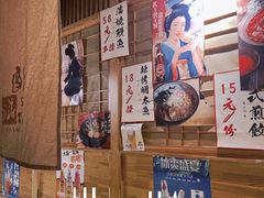 -酒窝夜酌居酒屋(中海水岸馨都店)