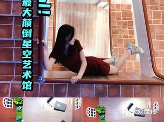 包头探店｜西北最大颠倒星空艺术馆来喽！