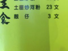 -龙头烤羊排•烤全羊•精酿扎啤(厦滘店)
