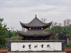 -白鹭洲书院
