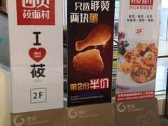 -麦当劳(贵和购物中心B1店)