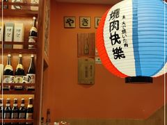 -焱岛烧肉·活鳗炙烤(晋江万达店)
