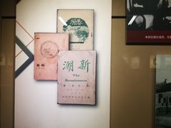 -中共一大纪念馆