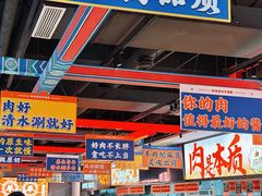 -董记老清泉·鲜切涮羊肉(窑岭店)