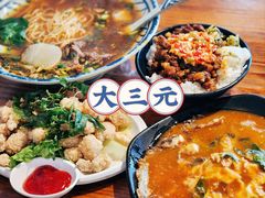 -大三元台湾鲁肉饭(沙井新桥店)