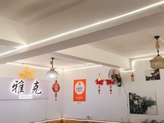 -老字号.雅克白族石板烧十年老店(大理古城店)