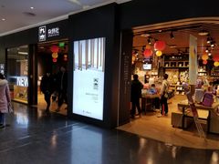 -九木杂物社(大族广场店)
