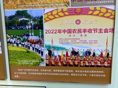 -中国农业博物馆