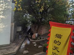 -猫的天空之城概念书店(杭州南宋御街店)