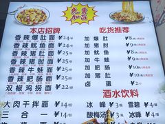 -秦韵味香辣爆肚面(钟楼店)