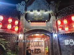 -院8里·少城记忆老川菜(宽窄巷子店)