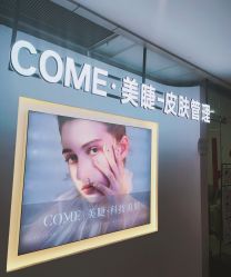 -COME·美睫Eyelash美甲