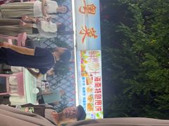 -范饭椰林川湘味海鲜·椰子鸡(三亚湾椰梦长廊店)