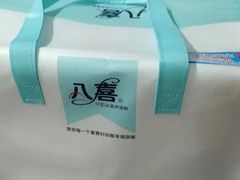 -欢乐十八喜冰淇淋蛋糕(天津南开店)