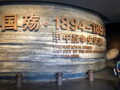 -中国甲午战争博物院