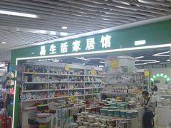 -百荣世贸商城
