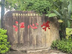 -江心屿景区