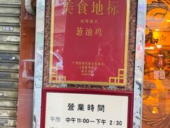 门面-粤·向群饭店(龙津东路总店)
