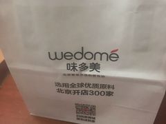 -味多美蛋糕(双安店)