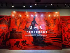 -温州博物馆