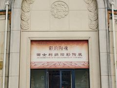 -中国农业博物馆