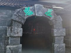-观澜山水田园