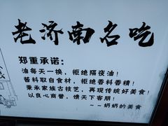 -奶奶的美食(李村步行街店)