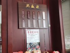 -熙盛源(永乐路店)