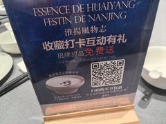 -狮王府淮扬菜(新街口友谊店)