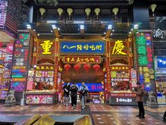 -八一路好吃街(雨田商务大厦店)