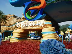 -珠海长隆海洋王国