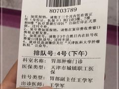 -天津医科大学肿瘤医院(本部院区)