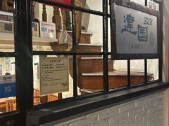 -建国328小馆