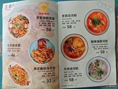 -My Way Town买味堂·东南亚餐厅(亦庄店)