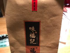 -味福记·本地特色菜(八一万达广场店)