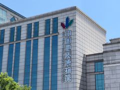 -中国地质博物馆