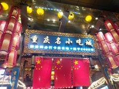 门面-八一路好吃街(雨田商务大厦店)