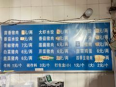 -山东水饺(南坪新街店)
