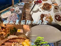 -御水泉·国际水疗会(广州长隆店)