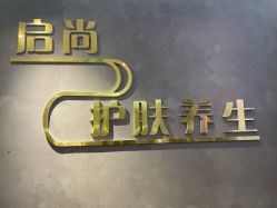 -宝诗护肤造型