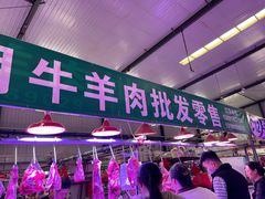 -京贸物联批发市场