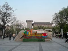 -文瀛公园