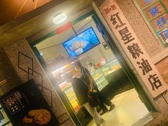 门面-和平菓局(王府井店)
