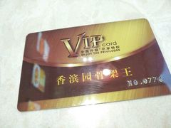 -香滨园骨架王(民生路店)