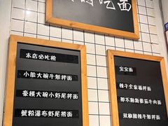 -友达面馆(广州总店)